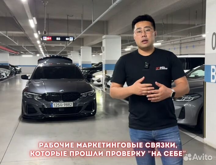 Высокодоходный бизнес по подбору авто под ключ