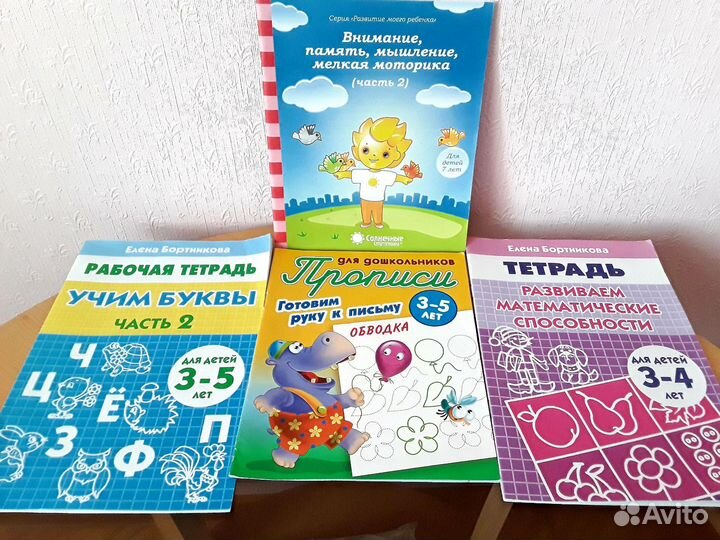 Развивающие книги для детей от 3 лет до 7 лет