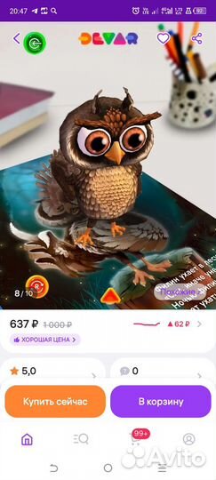 Книга с дополнительной реальностью Азбука