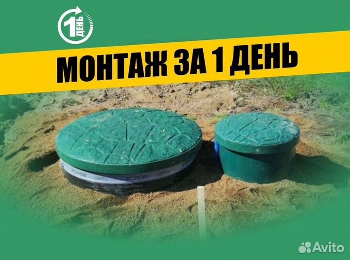 Септик Экослайм Лайт