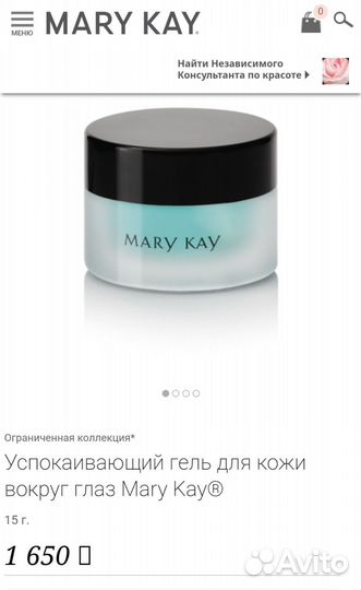 Крем вокруг глаз mary kay