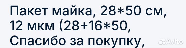 Продаем полиэтиленовые пакеты