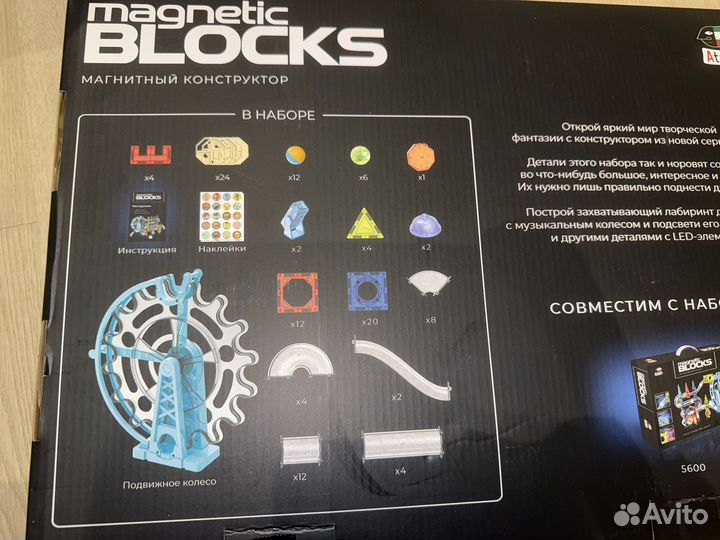 Магнитный конструктор Бесконечная гонка