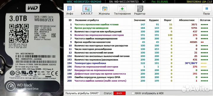 Жесткие диски 3 Тб для Игоря