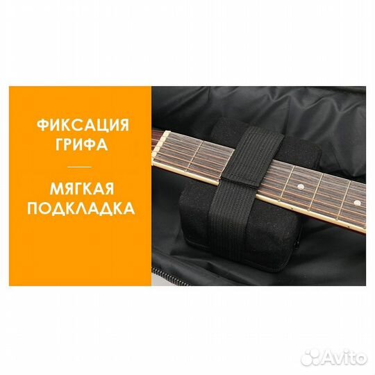 Чехол для акустической гитары BRO BAG AIX-2141BK