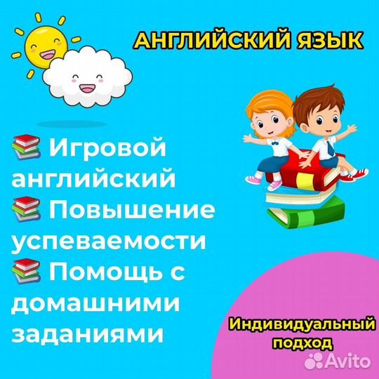 Развивающие занятия для детей