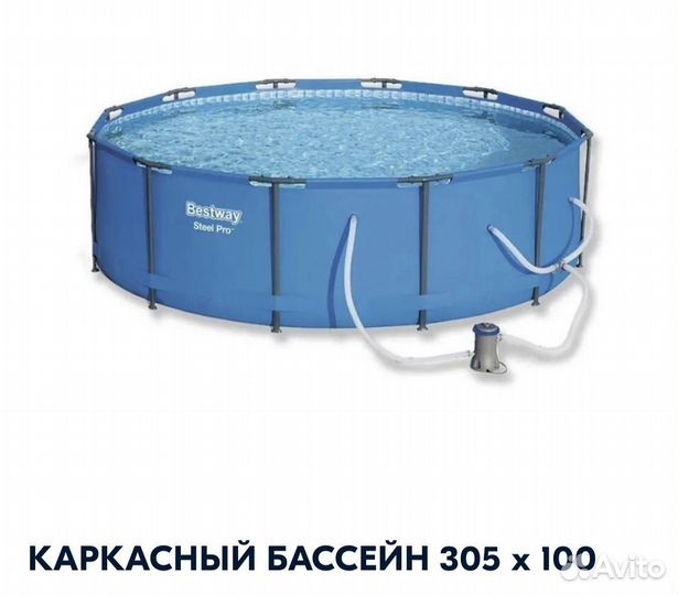 Каркасный бассейн 305 100 бу