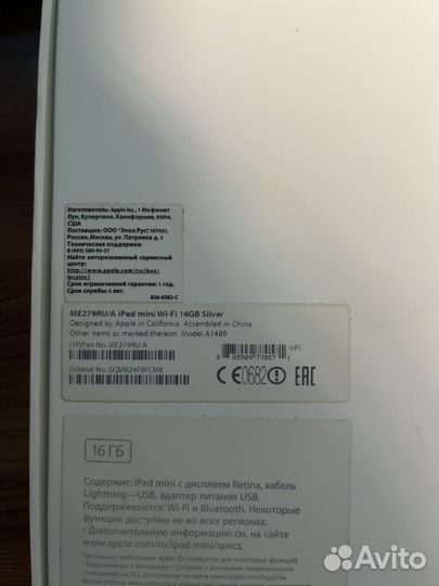 iPad mini wifi 16gb silver