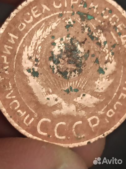 Монеты СССР 3 копейки