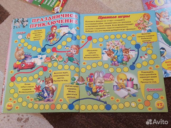 Журналы для детей