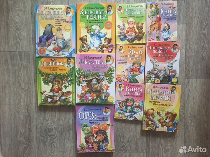 Книги Комаровского