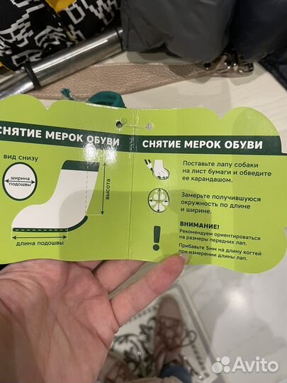 Сапоги для собак