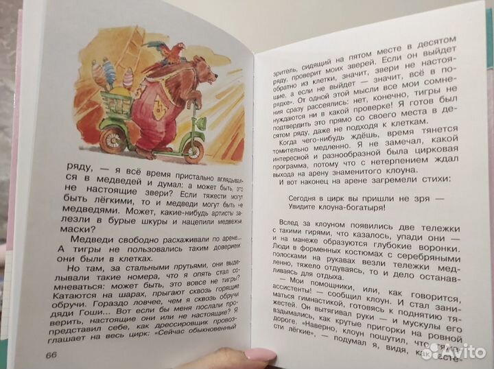 Детские книги приключения