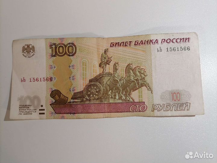 100 рублевая купюра