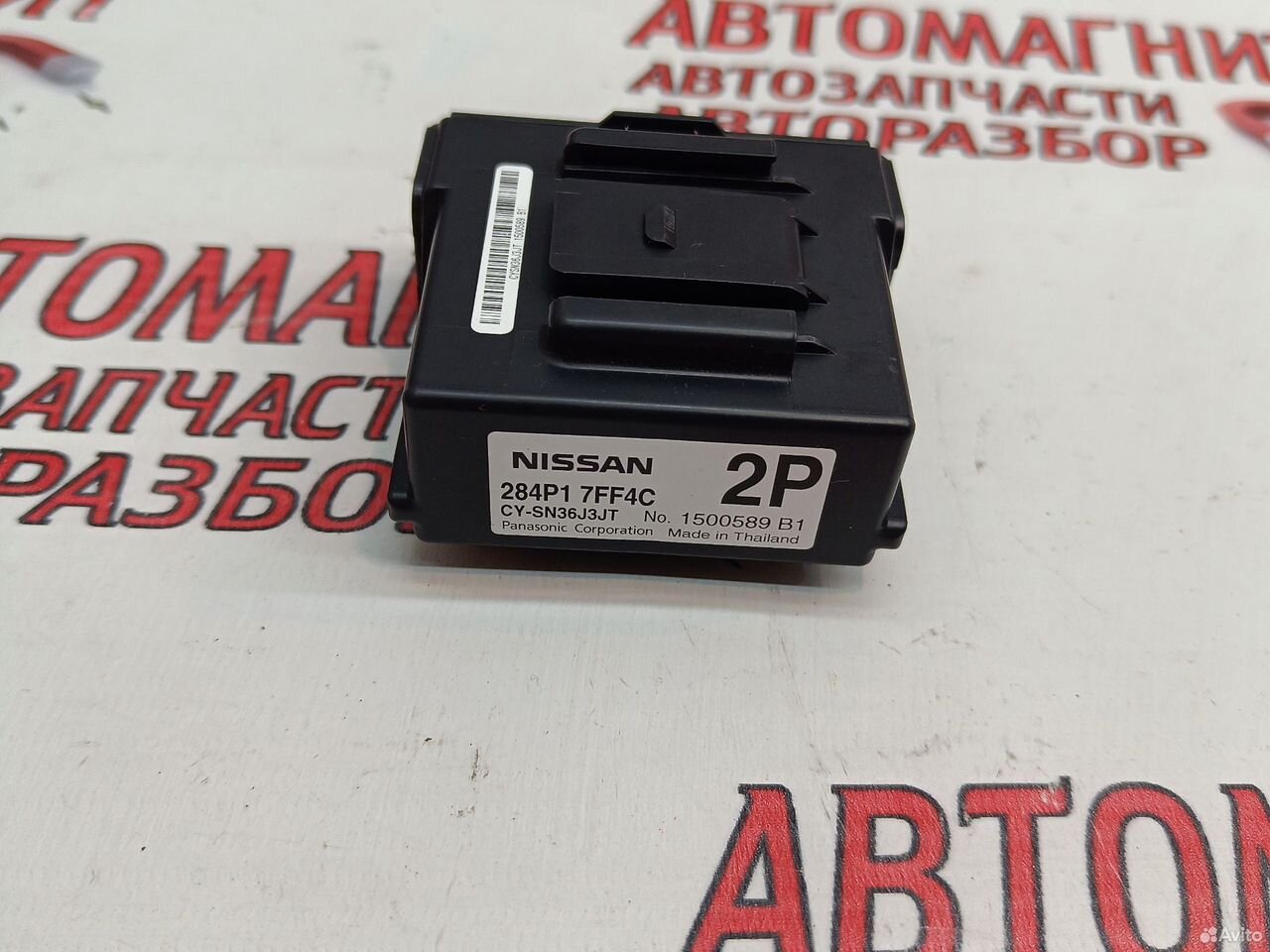 Блок электронный контроллер Nissan X-trail T32