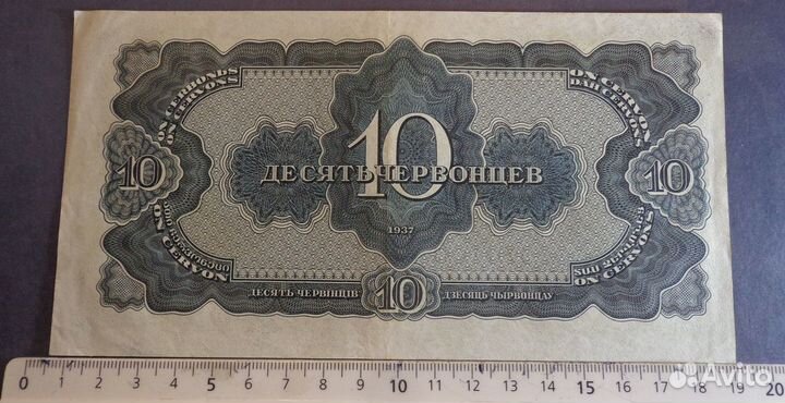 Червонцы СССР