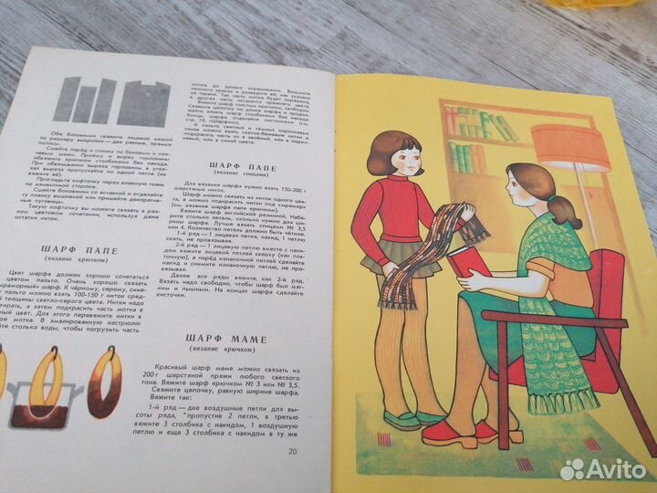 Рукоделие для детей книга Подружки-рукодельницы