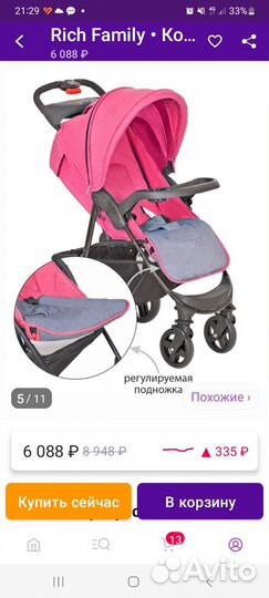 Продам прогулочную коляску