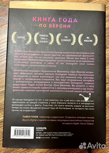 Книга История No filter Сара Фрайер