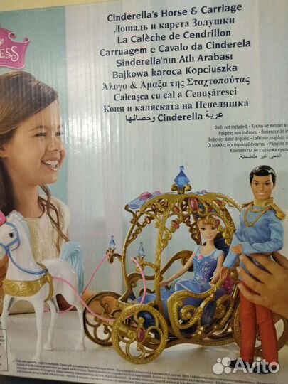 Лошадь и карета для Золушки