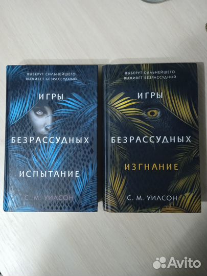 С.М. Уилсон - 