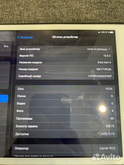 iPad mini 4 128gb cellular