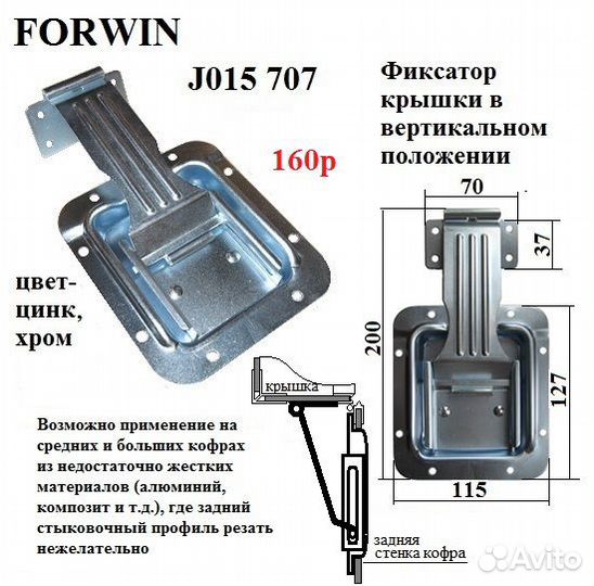 Фурнитура для кейсов кофров - замки