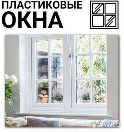 Остекление окон и балконов пвх