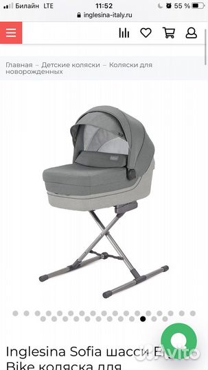 Коляска люлька inglesina sofia