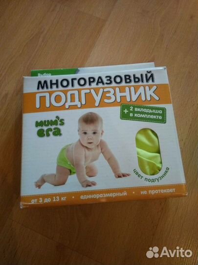 Подгузник многоразовый