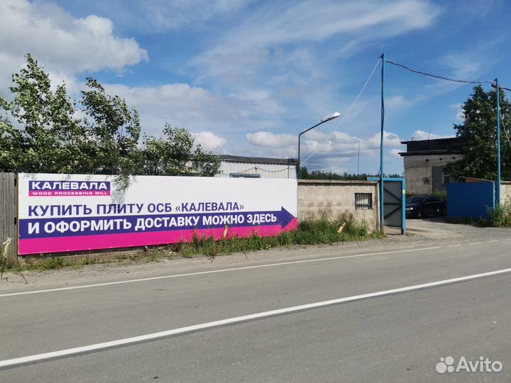 Осп-3 (OSB) 11мм Калевала