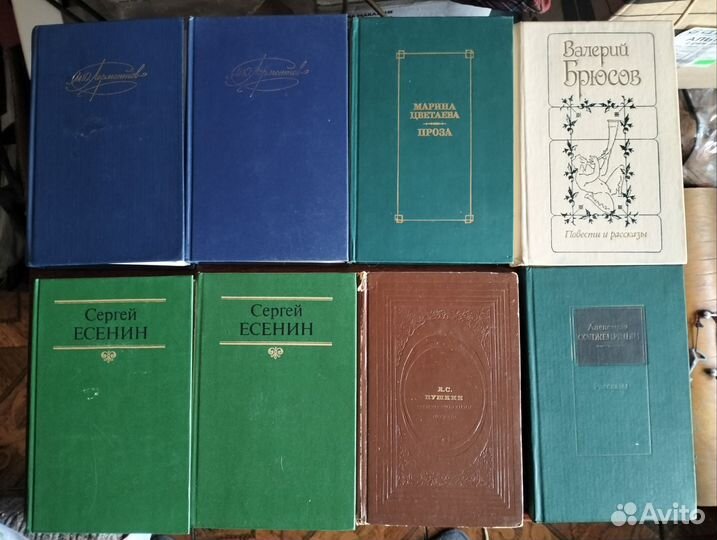 Книги классика Лермонтов, Есенин, Пушкин, Цветаева
