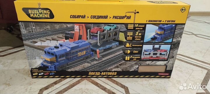 Железная дорога