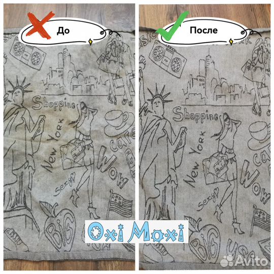 Чудо средство для стирки перкарбонат Черкесск