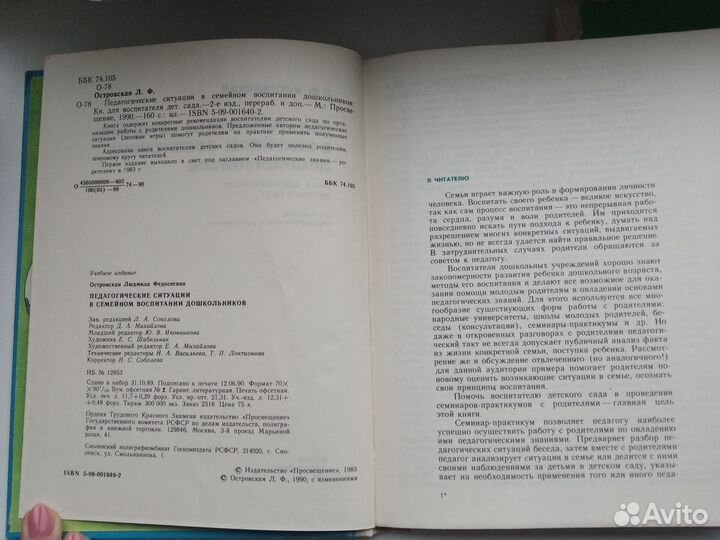 Книги для педагогов и родителей