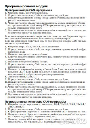CAN707 Специализированный интерфейс CANшины