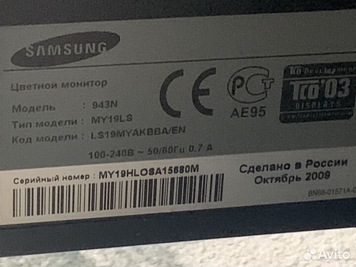 Старенький системный блок+монитор