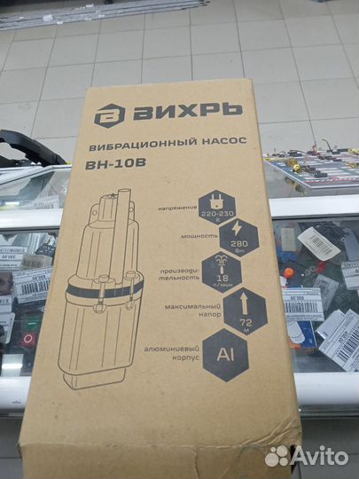 Насос скважинный