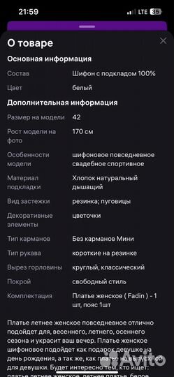 Платье женское