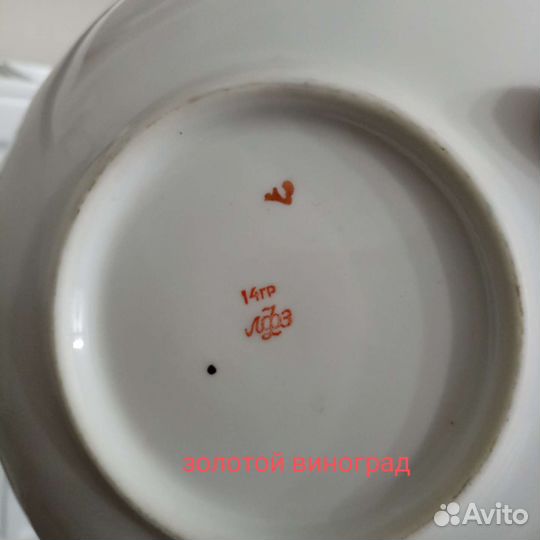 Сервиз СССР 