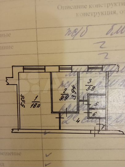 2-к. квартира, 44,7 м², 1/9 эт.