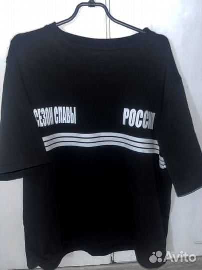 Сезон славы