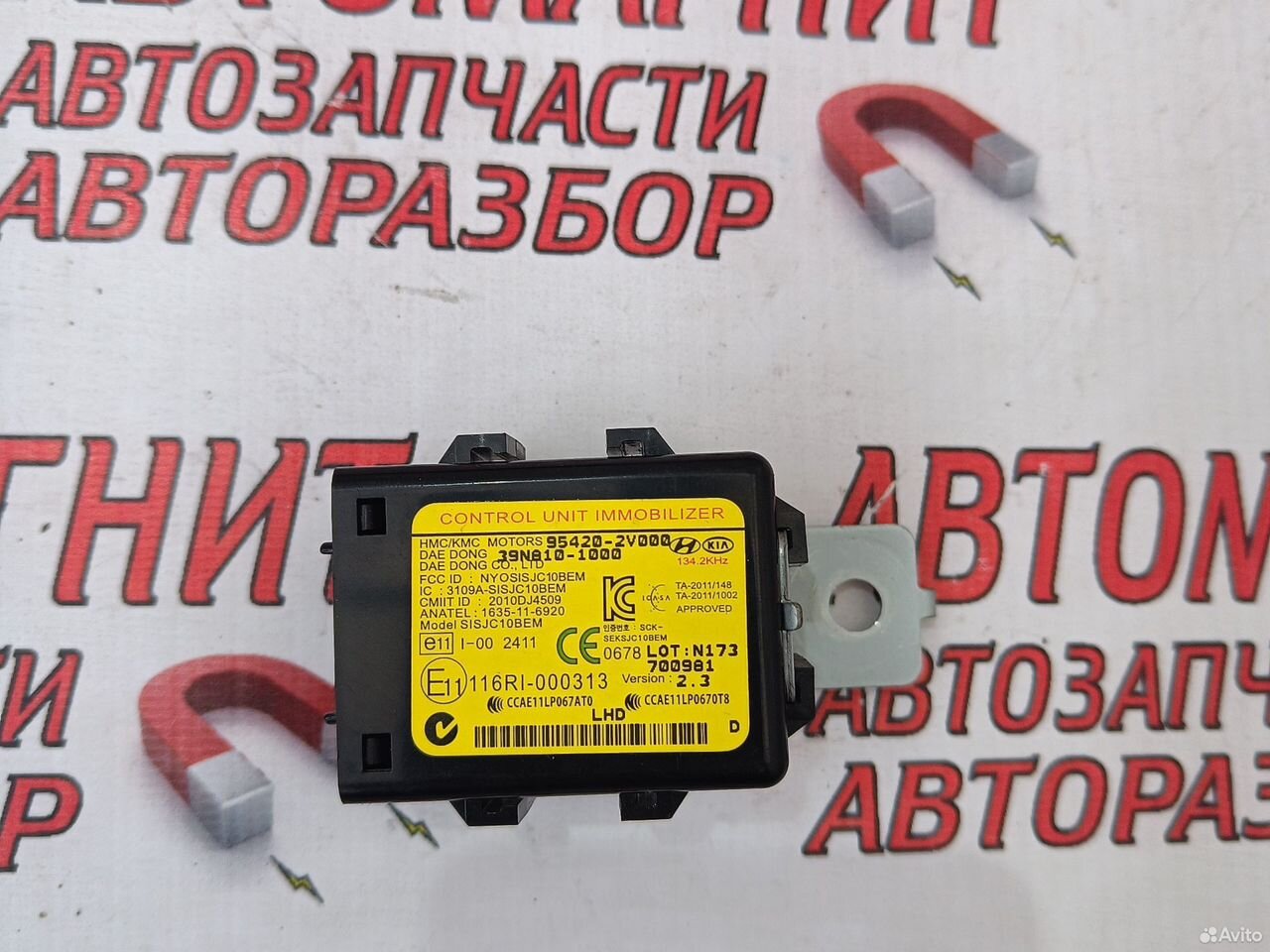 Иммобилайзер Киа Церато 3 YD