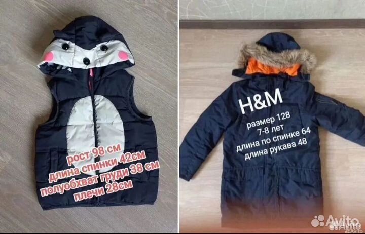 Куртка H&M 128см, жилет 98см, сапоги р. 34,бу