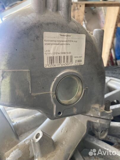 Ресивер + впускной коллектор ваз 21214 нива