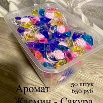 Капсулы для стирки 50 шт развоз 07.09