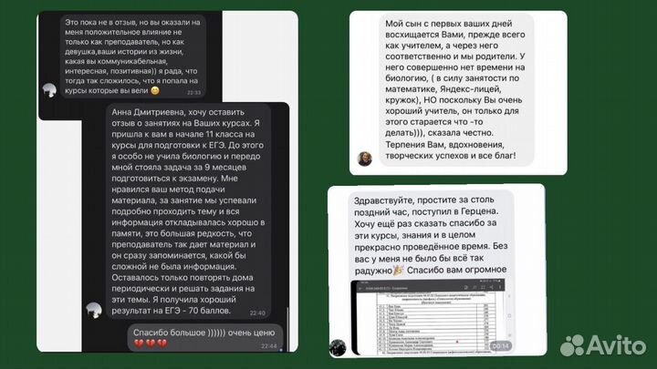 Репетитор по биологии