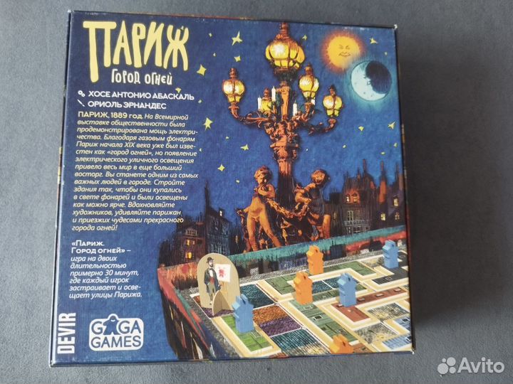 Настольная игра 