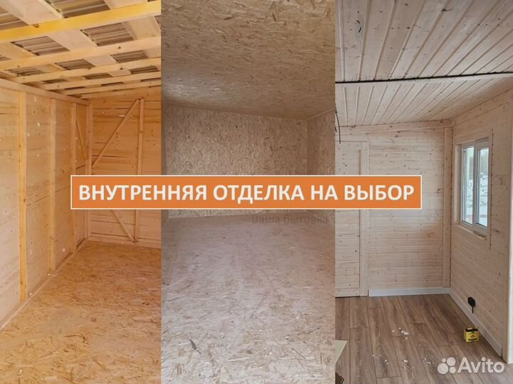 Бытовка с террасой