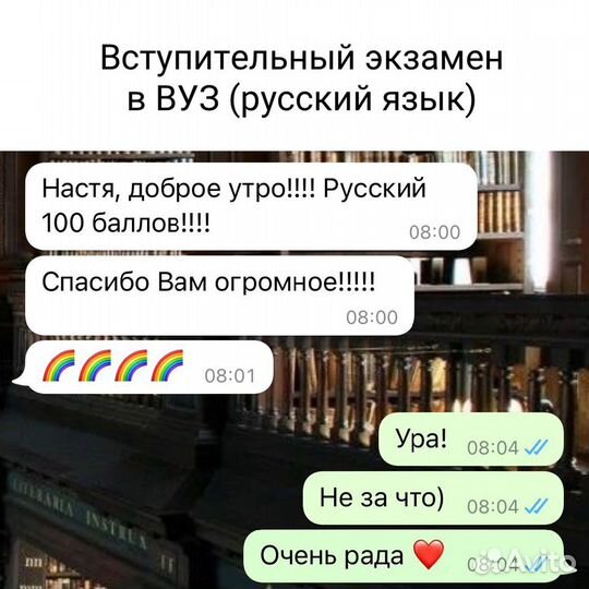 Репетитор по литературе и русскому языку